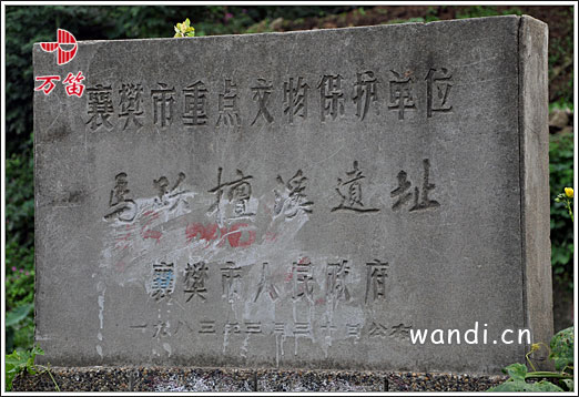 襄阳马跃檀溪遗址图片，万笛摄影