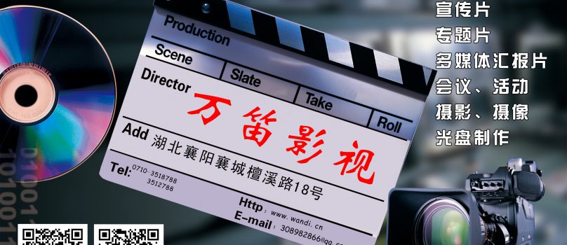 襄阳宣传片专题片拍摄制作