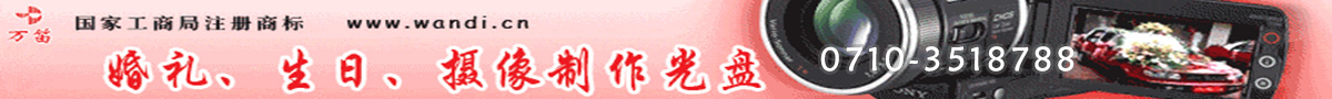 婚礼摄影摄像,婚礼跟拍,襄阳婚礼拍摄,襄阳婚礼摄像,襄阳婚礼跟拍