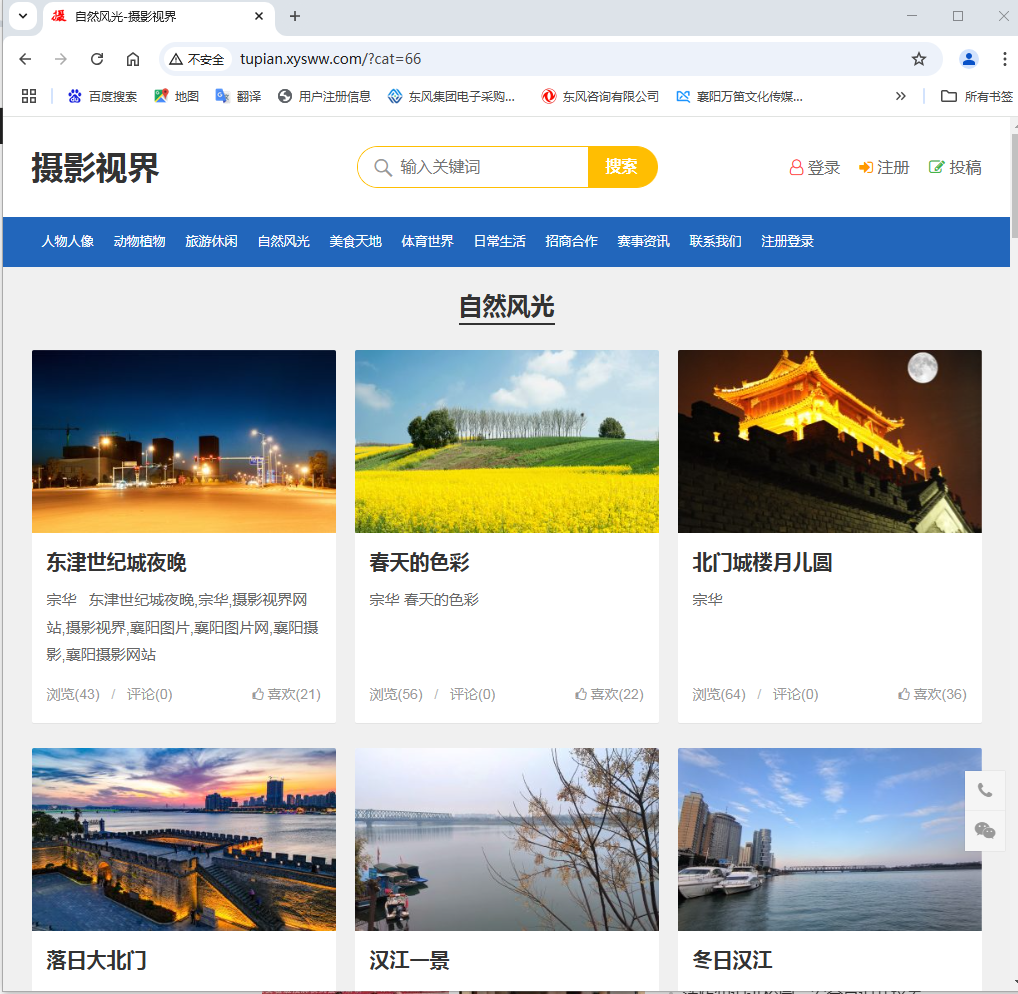 1元爱心捐赠,资助摄影事业,摄影视界网站,爱心人士,爱心企业,爱心机构,资助摄影事业 1元爱心捐赠,资助摄影事业,摄影视界网站,爱心人士,爱心企业,爱心机构,资助摄影事业