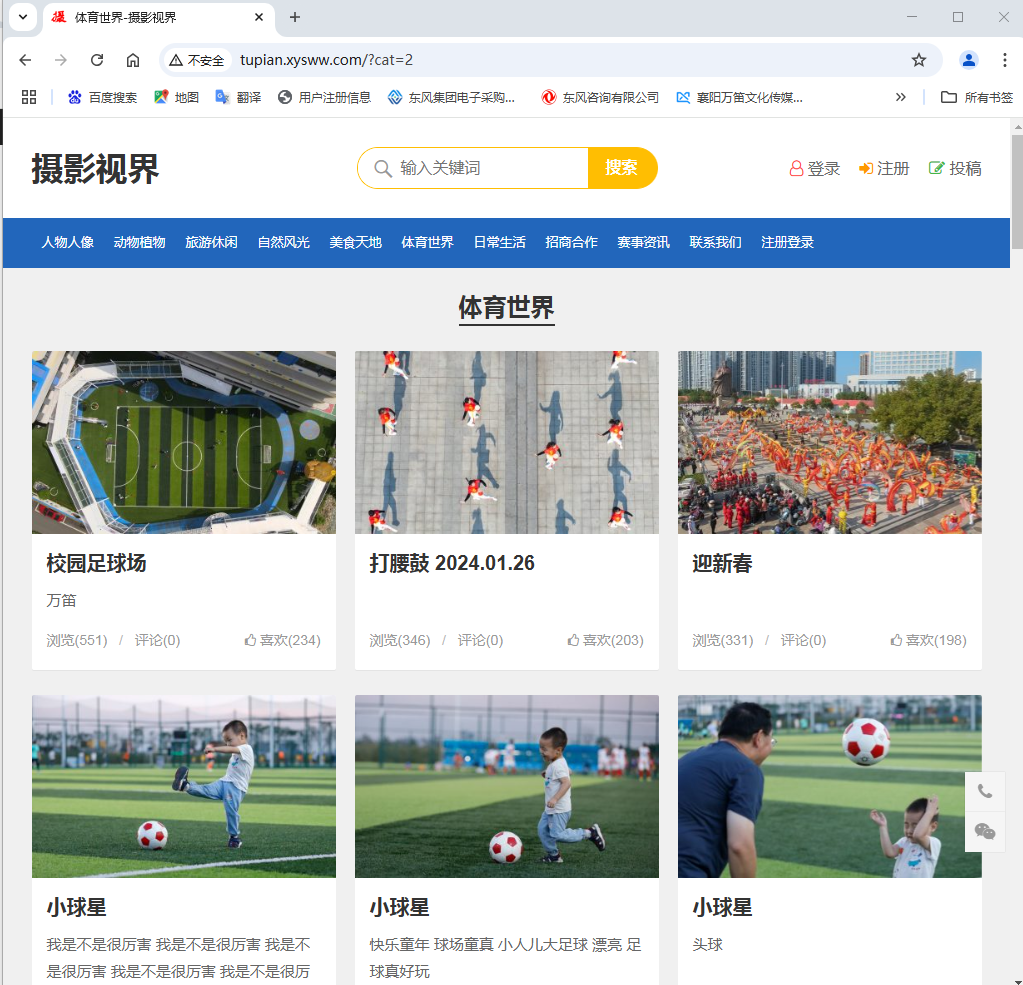 1元爱心捐赠,资助摄影事业,摄影视界网站,爱心人士,爱心企业,爱心机构,资助摄影事业 1元爱心捐赠,资助摄影事业,摄影视界网站,爱心人士,爱心企业,爱心机构,资助摄影事业