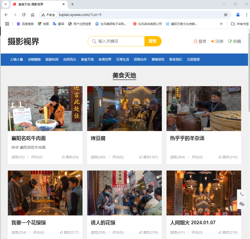 1元爱心捐赠,资助摄影事业,摄影视界网站,爱心人士,爱心企业,爱心机构,资助摄影事业 1元爱心捐赠,资助摄影事业,摄影视界网站,爱心人士,爱心企业,爱心机构,资助摄影事业