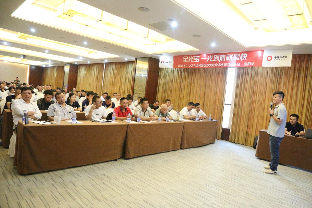 智联十八载 共绘新未来 |华为&冠林智慧社区新技术交流会