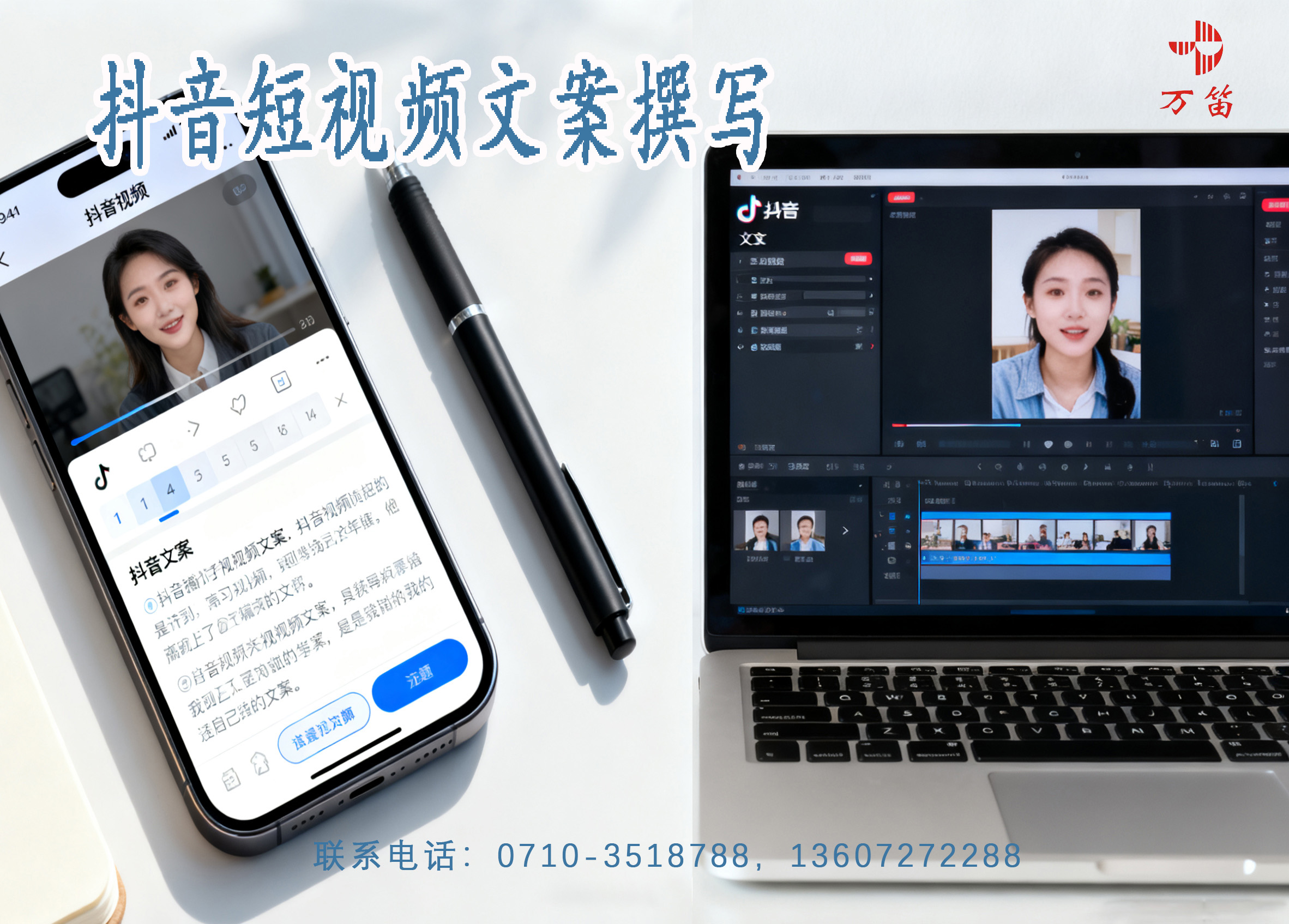 抖音短视频文案撰写,襄阳抖音短视频,襄阳短视频文案,襄阳抖音文案 抖音短视频文案撰写,襄阳抖音短视频,襄阳短视频文案,襄阳抖音文案