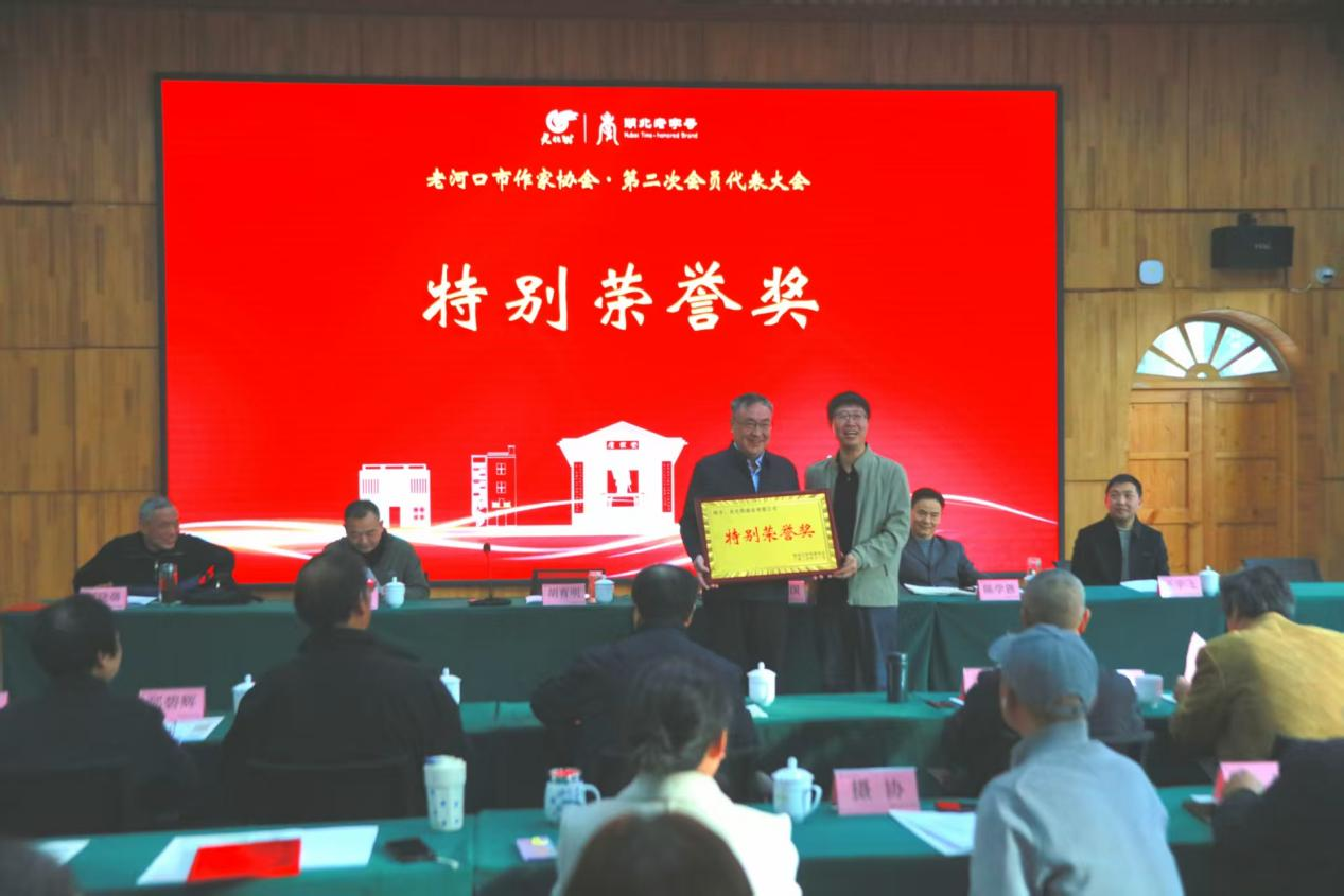 老河口市作家协会召开第二次会员代表大会选举产生新一届领导班子 老河口市作家协会召开第二次会员代表大会选举产生新一届领导班子