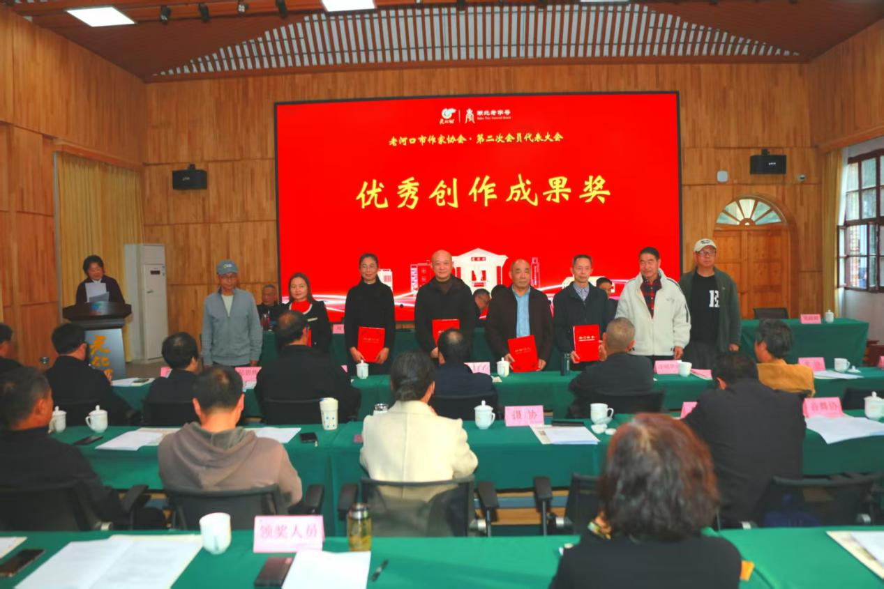 老河口市作家协会召开第二次会员代表大会选举产生新一届领导班子 老河口市作家协会召开第二次会员代表大会选举产生新一届领导班子