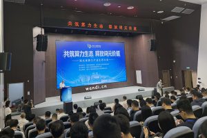 共筑算力生态 释放词元价值——湖北省算力产业生态大会