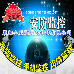 襄阳安防监控设计施工