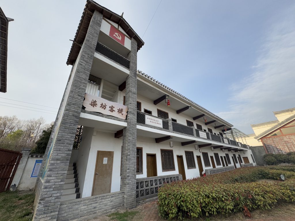 染坊客栈——老河口市仙人渡镇李家染坊村