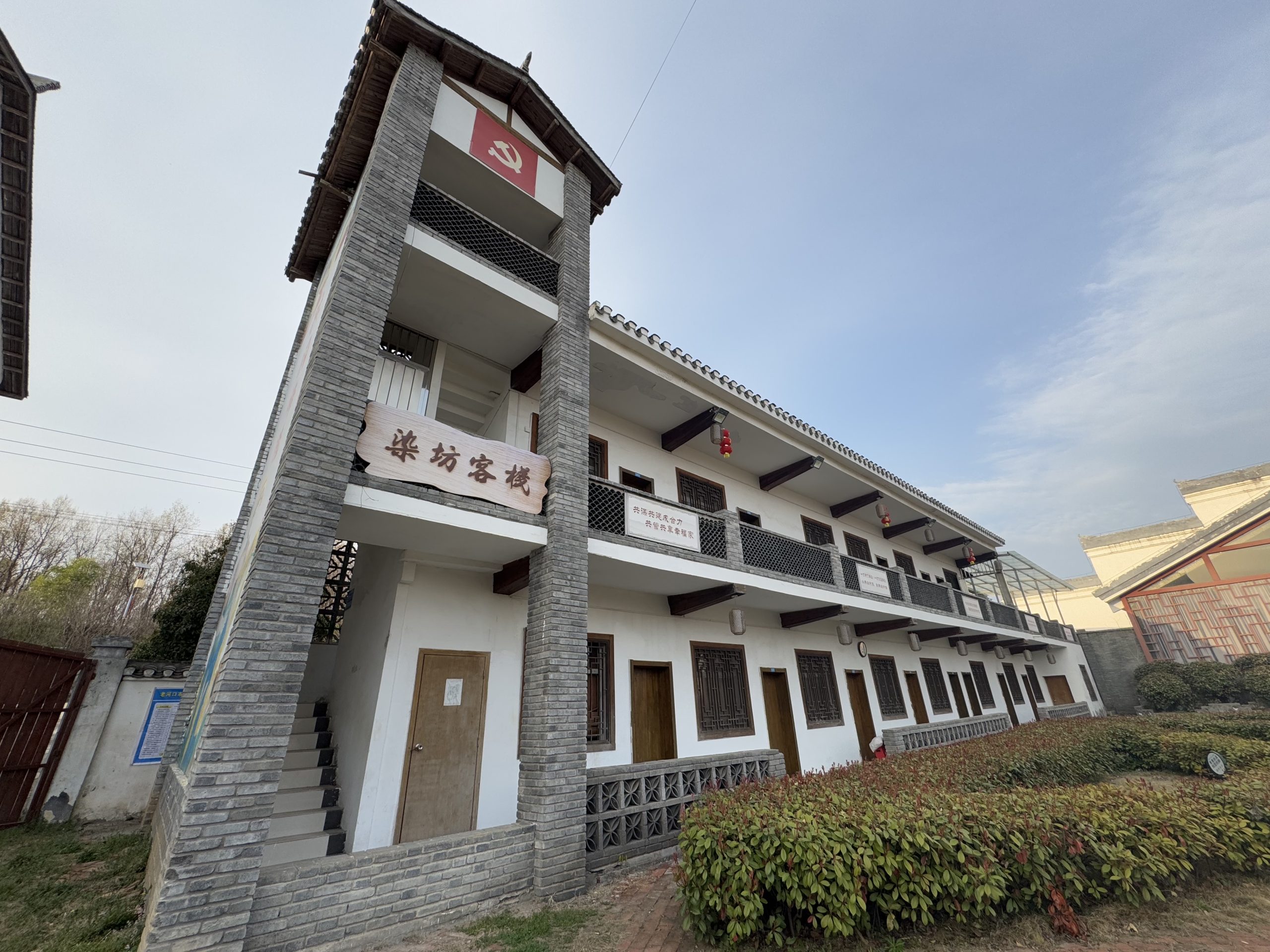 染坊客栈——老河口市仙人渡镇李家染坊村